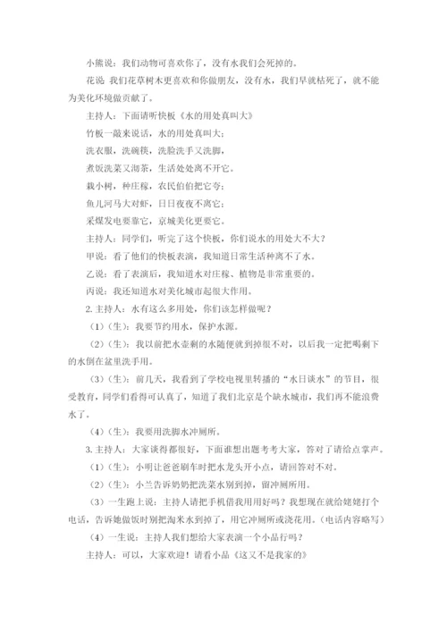 (教案)识字-小青蛙(含反思)公开课教案教学设计课件.docx