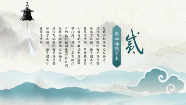墨绿清雅简约中国风工作总结通用PPT模板