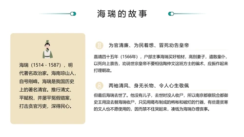 廉洁文化进校园青莲PPT主题班会课件模板