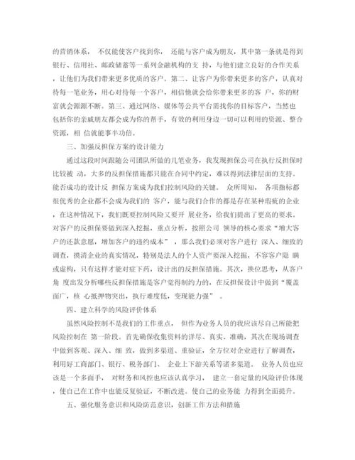 精编之金融工作计划范文精选【五篇】.docx