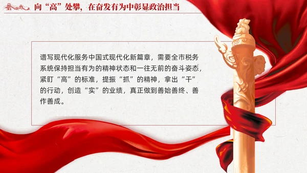 红色党建第二批主题教育专题党课课件ppt