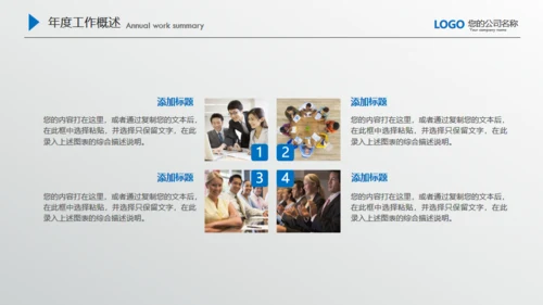 商务蓝微立体质感商务通用PPT