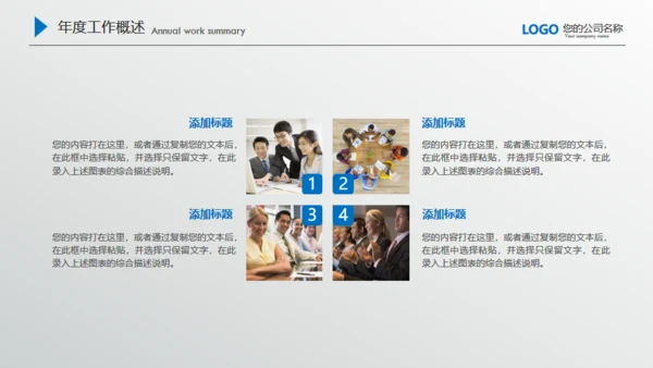 商务蓝微立体质感商务通用PPT