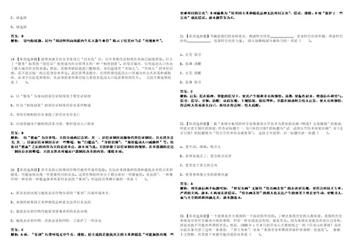 2022年12月2022年山东青岛市市北区教育和体育局所属中小学选聘优秀教师8人笔试题库含答案带详解