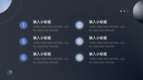 暗蓝色酷炫商业计划书PPT模板