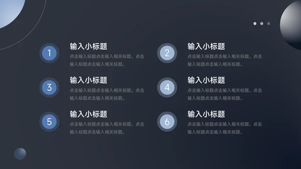 暗蓝色酷炫商业计划书PPT模板