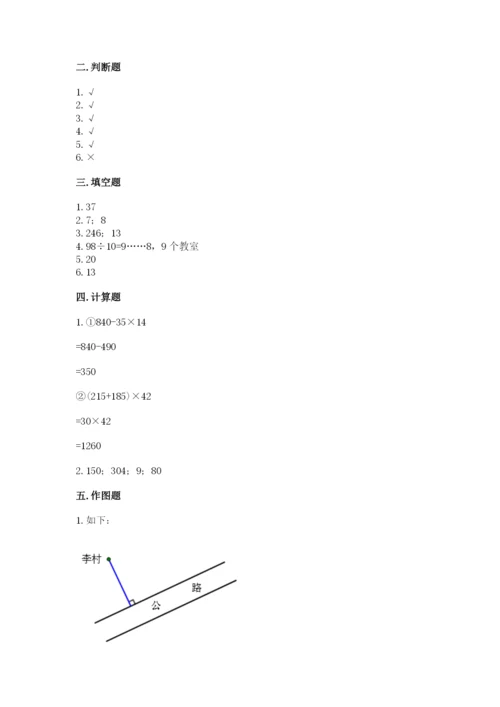苏教版数学四年级上册期末测试卷汇总.docx