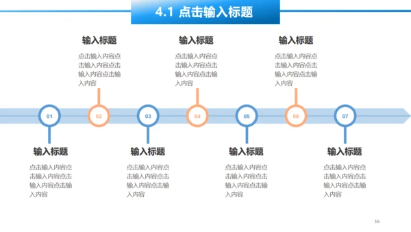 蓝色实用大气简约工作汇报通用PPT模板