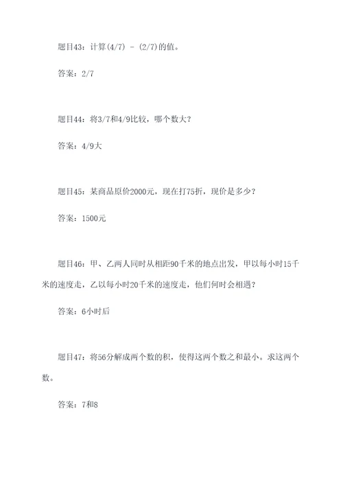 关于数学中考计算题