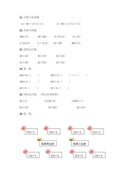 三年级下册数学计算题50道及参考答案(轻巧夺冠).docx