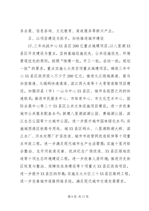 促进新型城镇化建设意见.docx