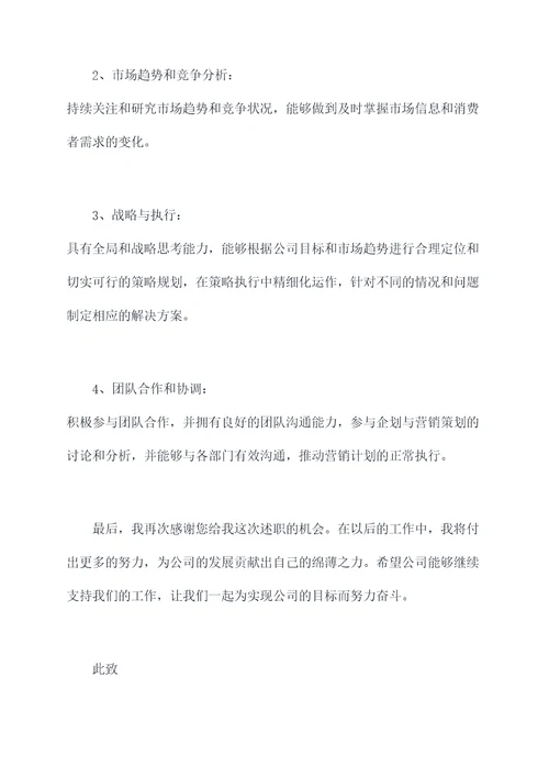营销策划500字述职报告