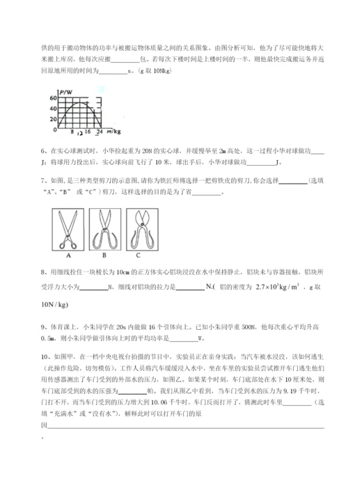 小卷练透安徽无为县襄安中学物理八年级下册期末考试专题训练试卷（含答案详解版）.docx