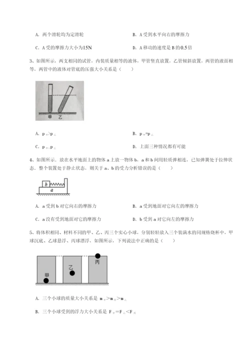 基础强化安徽无为县襄安中学物理八年级下册期末考试单元测试试卷（附答案详解）.docx