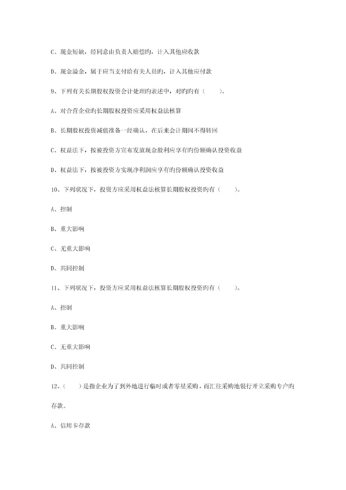 2023年会计从业考试会计电算化会计软件功能模块包过题库.docx
