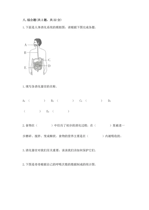 教科版四年级上册科学 期末测试卷完美版.docx