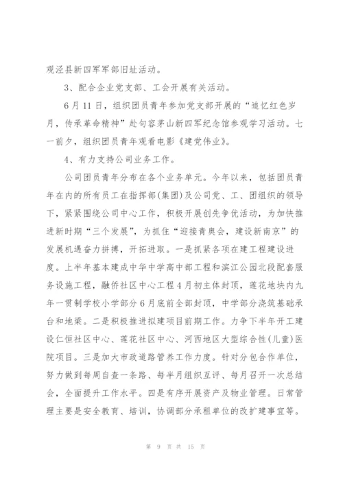 个人办公室上半年总结范文.docx