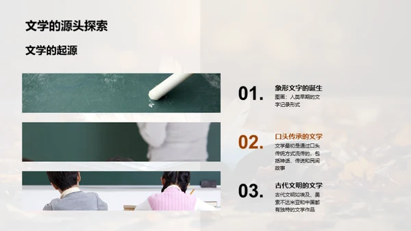 跨越文学天际