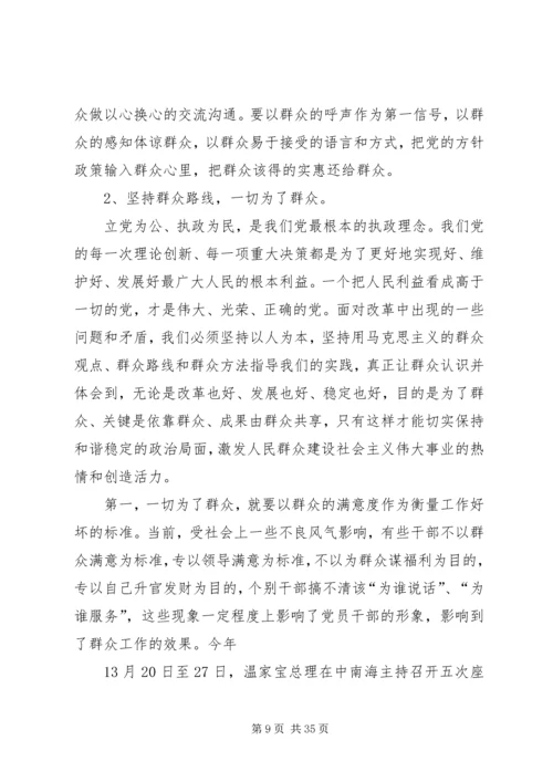 坚持群众路线做好统计工作.docx