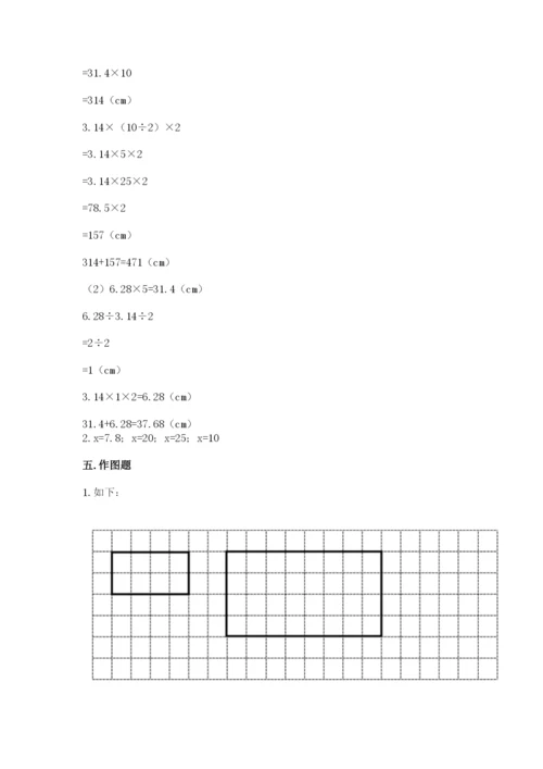 北师大版六年级下册数学期末测试卷【名校卷】.docx