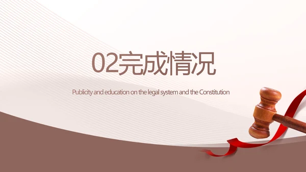 大气工会法律工作情况汇报动态PPT