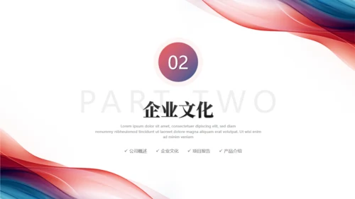 追求卓越共创未来产品发布会通用PPT模板