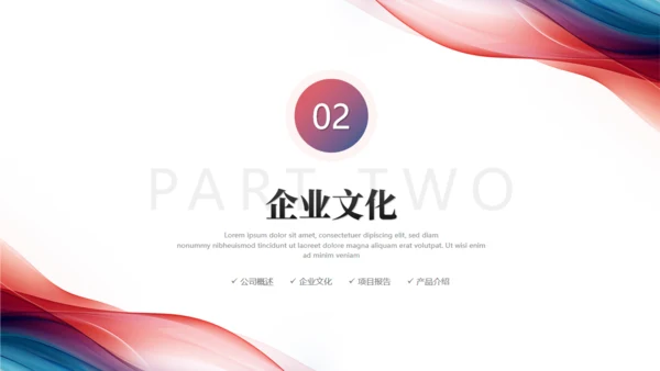 追求卓越共创未来产品发布会通用PPT模板