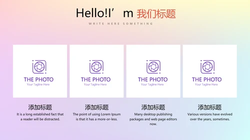 青春校园演讲动态PPT