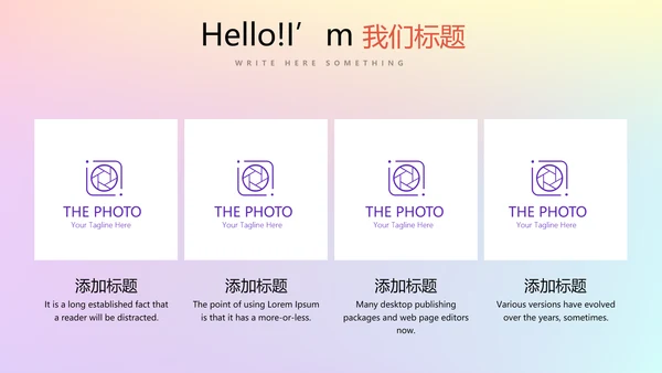 青春校园演讲动态PPT