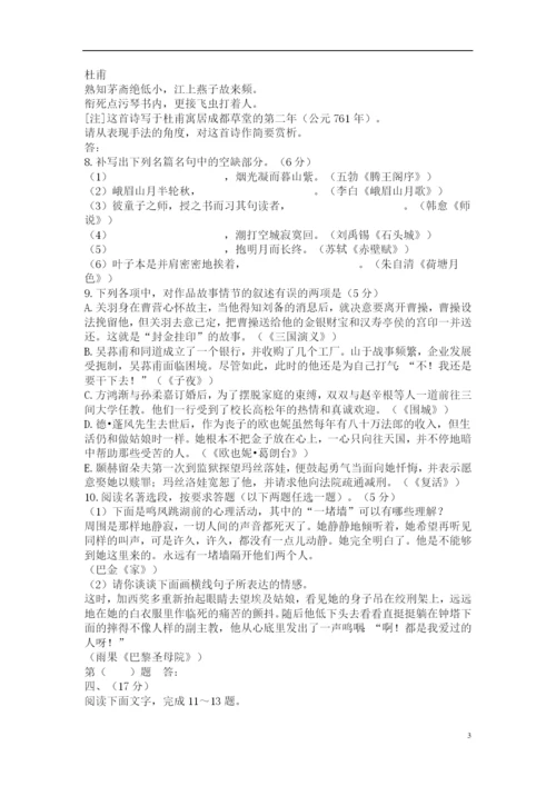 2021年福建高考语文试题及答案.docx