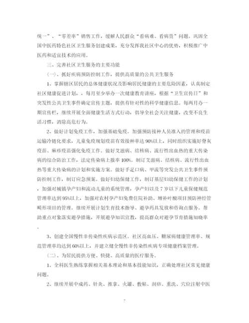 精编之年社区建设工作计划范文.docx