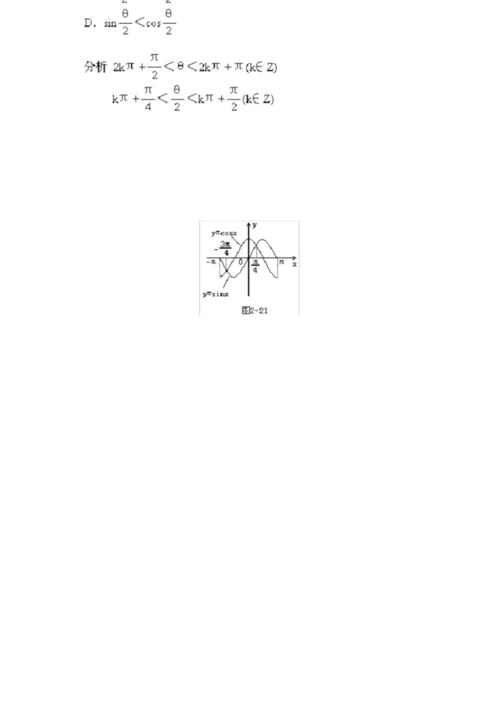 2020高考数学真题练习4.docx