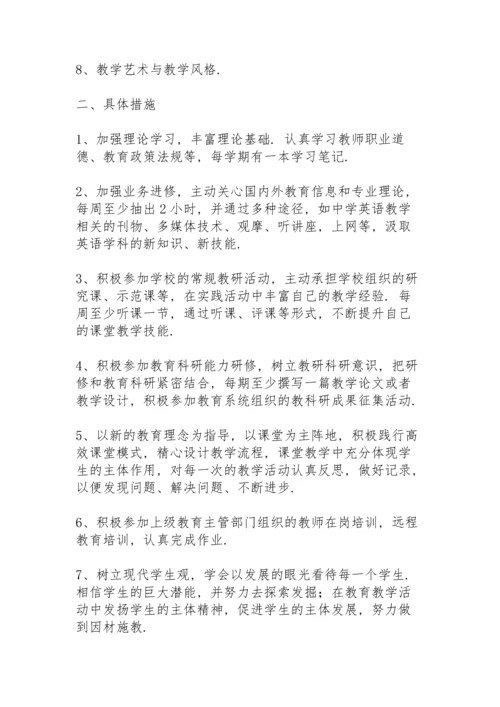 英语教师研修工作计划汇总.docx