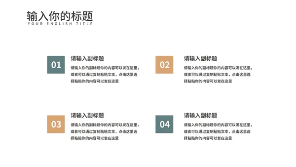 黄色中国风红楼梦教学课件PPT模板