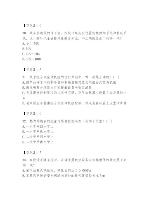 公用设备工程师之专业知识（暖通空调专业）题库及参考答案【实用】.docx