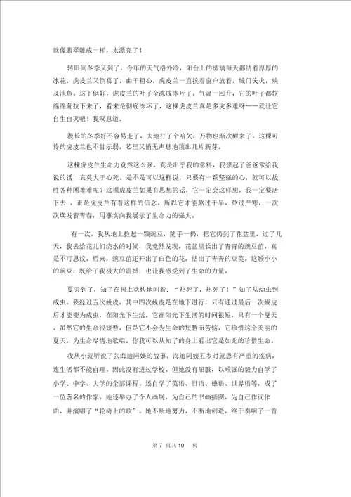 看见音乐的力量音乐的力量