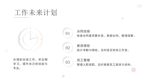 精品白粉新拟态工作总结汇报PPT模板