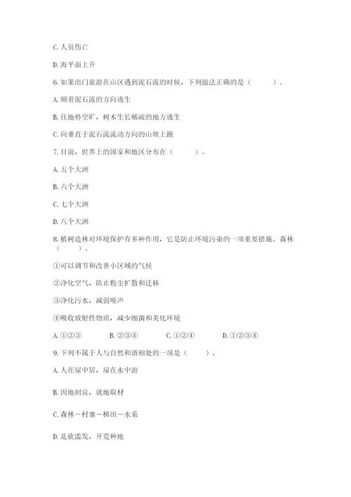 六年级下册道德与法治第二单元《爱护地球 共同责任》测试卷精品【历年真题】.docx