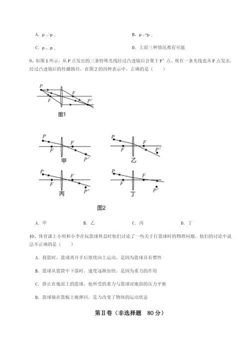 滚动提升练习四川遂宁市第二中学校物理八年级下册期末考试专题练习试卷（解析版）.docx