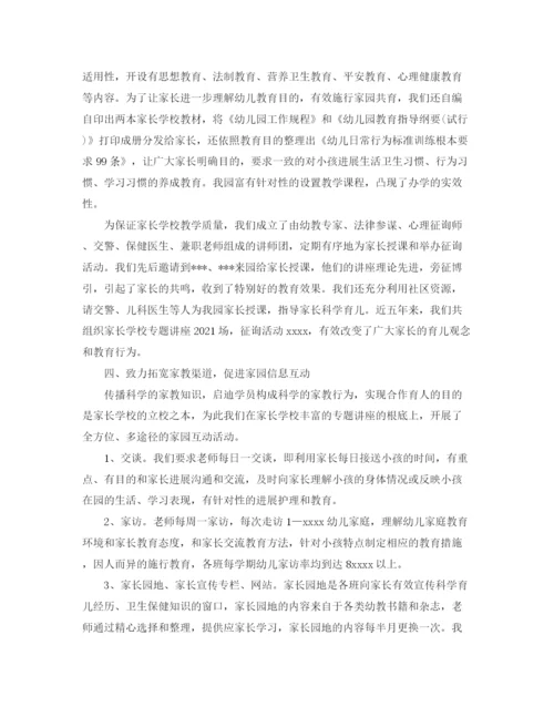 精编之年度工作参考总结幼儿园教师德育年度工作参考总结范文.docx