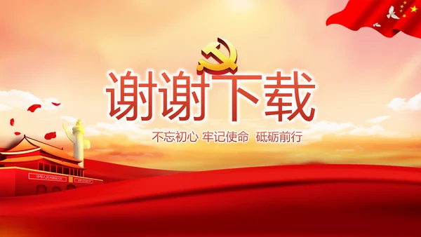 红色大气入党积极分子工作总结PPT