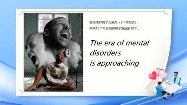 神经内科焦虑症精神病PPT模板