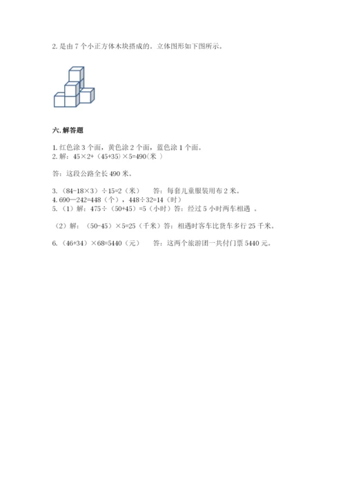 苏教版小学四年级上册数学期末测试卷（黄金题型）.docx