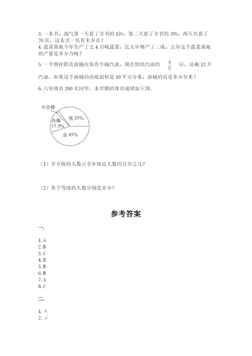 实用小学数学青岛版六年级下册期末测试卷及参考答案（研优卷）.docx