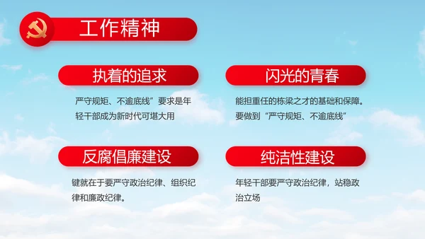 激扬青春放飞梦想五四青年节共青团视频PPT