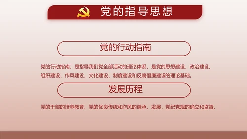 红色大气爱国主义教育共青团动态PPT模板
