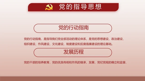 红色大气爱国主义教育共青团动态PPT模板