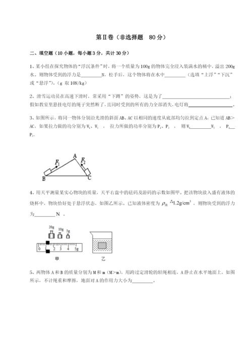 强化训练江西南昌市第五中学实验学校物理八年级下册期末考试必考点解析试题（含答案解析）.docx
