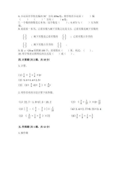 2022人教版六年级上册数学期末测试卷精选.docx