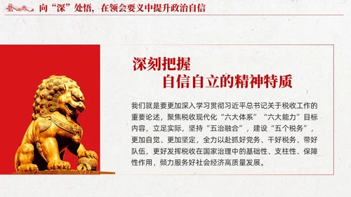 红色党建第二批主题教育专题党课课件ppt